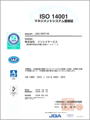 ISO 14001 マネジメントシステム登録証